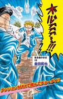 川端浩典「ファンキーヤンキーベイビー」