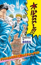 川端浩典「ファンキーヤンキーベイビー」