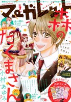 マーガレット7号