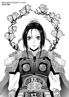 田中芳樹原作によるもとむらえり「風よ、万里を翔けよ」カット。