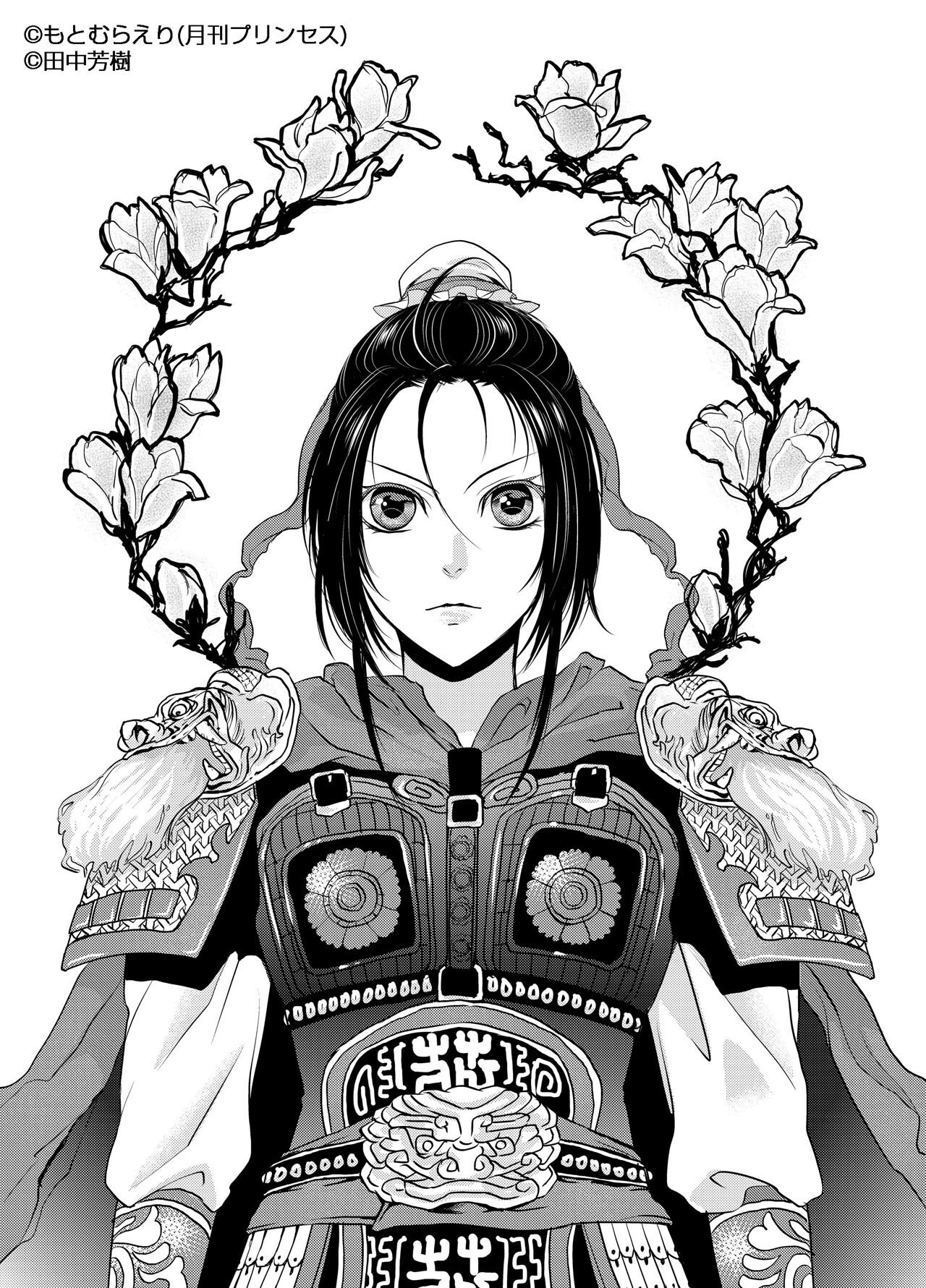 67 Off 風よ 万里を翔けよ 田中芳樹 Www iwearparts Com