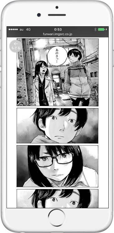 浅野いにお「ふんわり男」