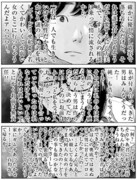 浅野いにお「ふんわり男」は、ページをリロードするごとに男性視点、女性視点にストーリーが切り替わる。