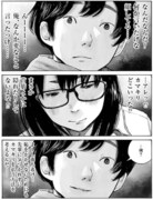 浅野いにお「ふんわり男」は、ページをリロードするごとに男性視点、女性視点にストーリーが切り替わる。