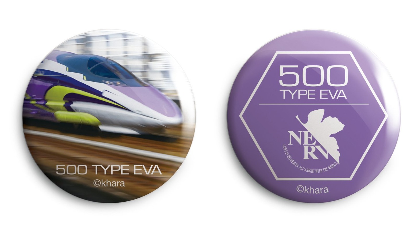 「春休みは親子でエヴァ新幹線に乗ろう!お子様プレゼントキャンペーン」でもらえる缶バッジのデザイン。