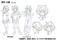 芦戸三奈の設定画。