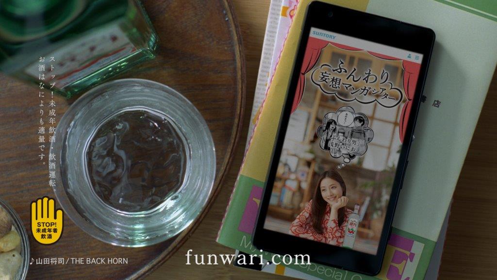 Web限定のスペシャルムービー「すっごい」編より。