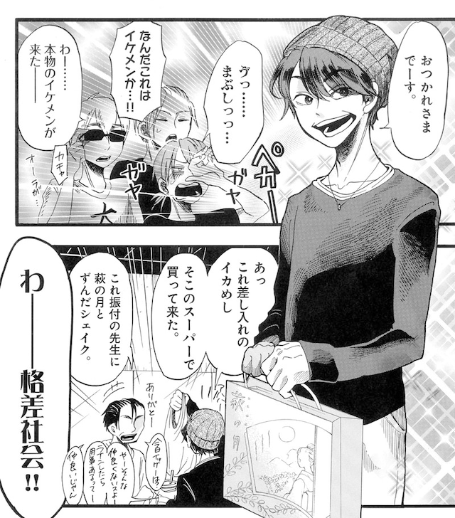 「ドルメンX」より、黒羽麻璃央の登場シーン。