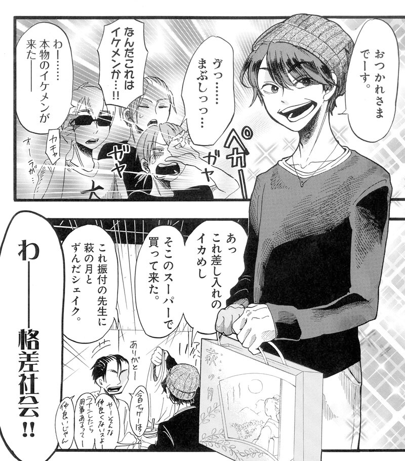 「ドルメンX」より、黒羽麻璃央の登場シーン。