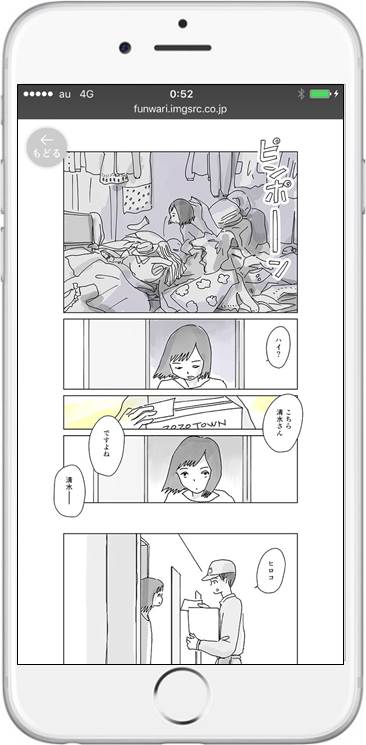 今日マチ子「甘酸っぱい男」