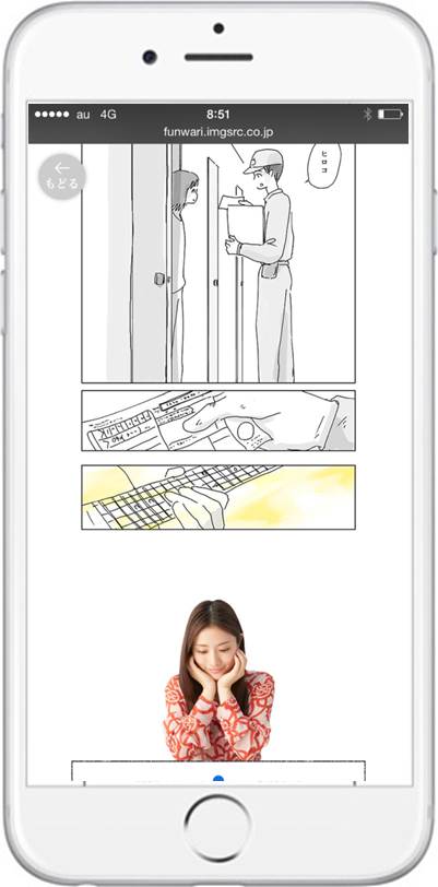 今日マチ子「甘酸っぱい男」の続きは、3月8日に発売される「ふんわり鏡月 ライチ」に付属のシリアルコードを入力することで読むことができる。