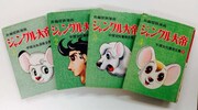 「ジャングル大帝」光文社ハードカバー版を復刻、全巻購入特典に複製原画も