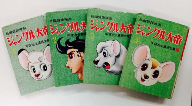 「長編冒険漫画 ジャングル大帝 ［1958-59・復刻版］」のイメージ。※画像は修復前のもの。