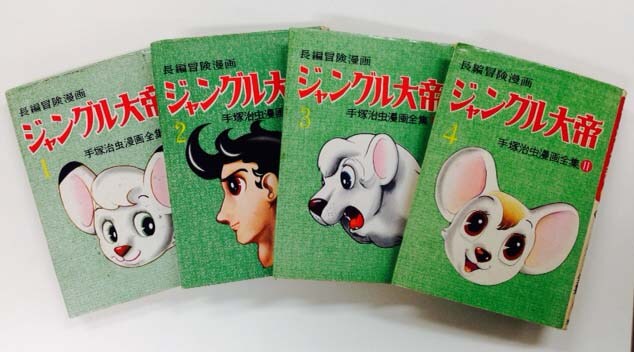 ジャングル大帝 光文社ハードカバー版を復刻 全巻購入特典に複製原画も コミックナタリー