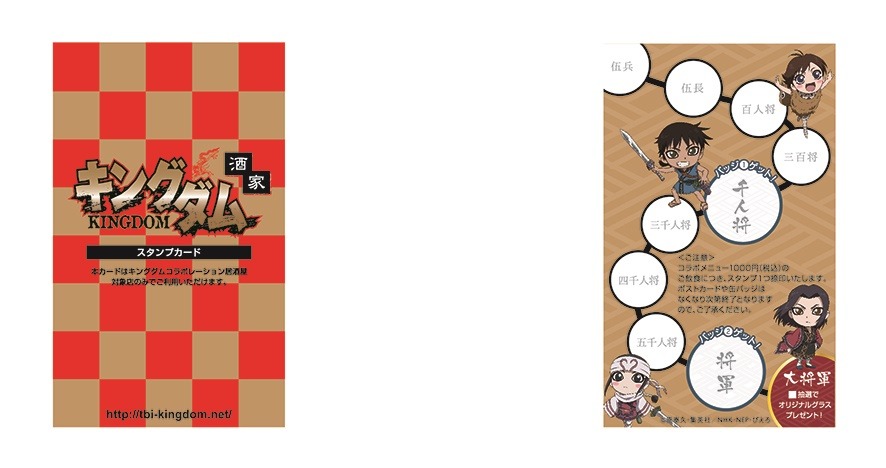 スタンプカード