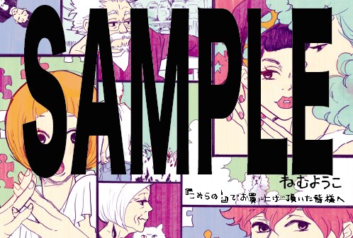 こみらの！提携書店の特典。