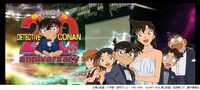「TV＆MOVIE20周年記念『名探偵コナン』コンサート2016」ビジュアル