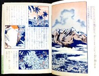 「長編冒険漫画 ジャングル大帝 ［1958-59・復刻版］」のイメージ。※画像は修復前のもの。