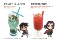 「信ジャーエール」「秦国の若き王」