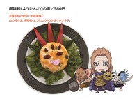 「楊端和の面」