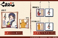 GATEから発売される「くまみこ」グッズ。