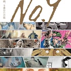 ルーヴル美術館監修の企画展、新たに松本大洋、五十嵐大介らが参加