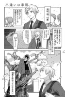 「青春オカルティーン！」第1話