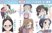 LINEスタンプ「ヤマノススメ」サンプル画像。