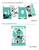 荒北とビアンキのコラボグッズ。