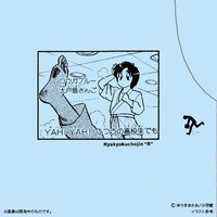 「究極超人あ～る コウガブルーTシャツ」には、劇中劇「究極戦隊コウガマン」の1シーンをプリント。