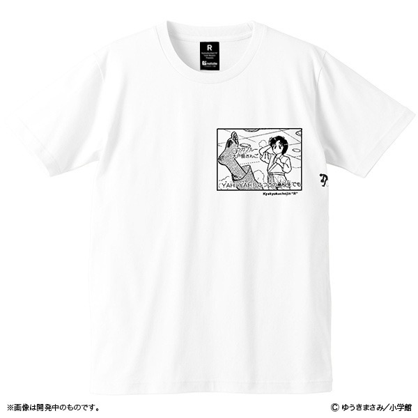 「究極超人あ～る コウガブルーTシャツ」のホワイト。