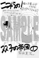 こみらの！提携書店で配布される特典の絵柄。