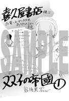 喜久屋書店で配布される特典の絵柄。