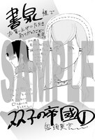 書泉で配布される特典の絵柄。