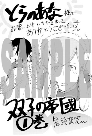 とらのあなで配布される特典の絵柄。