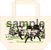 「沖田バズーカ」でもらえるランチトート。