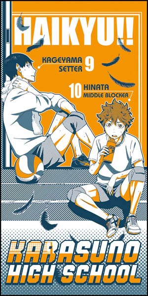 B賞「日向&影山バスタオル」