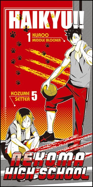 C賞「黒尾&孤爪バスタオル」
