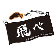 L賞「学校応援ラバストセット」の1種。