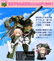 「りっく☆じあ～す」に登場するここねのビジュアル。