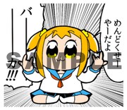 LINEスタンプ「ポプテピピック2」より。