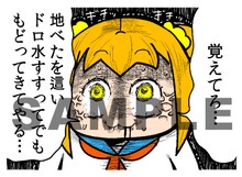 LINEスタンプ「ポプテピピック2」より。