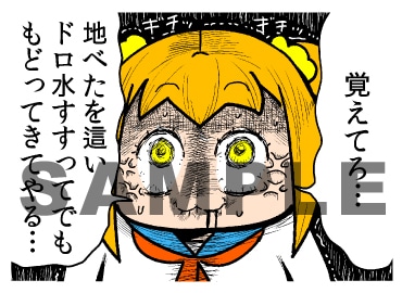 LINEスタンプ「ポプテピピック2」より。