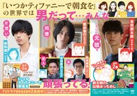 「創太郎の出張ぼっちめし」2巻のパネル。