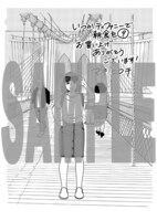 「いつかティファニーで朝食を」9巻特典の絵柄。