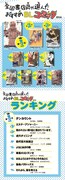 「全国書店員が選んだおすすめBLコミック2016」ポスター