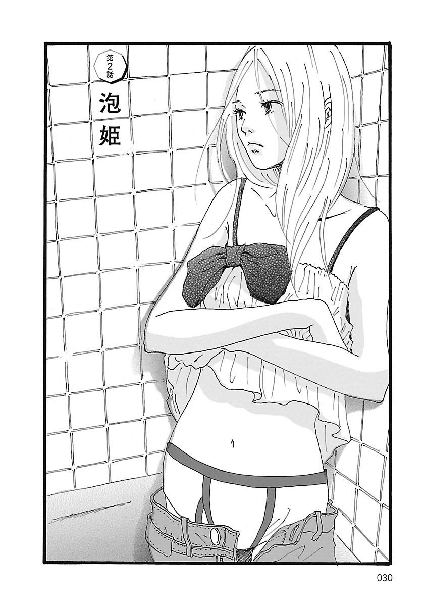 「泡姫」扉