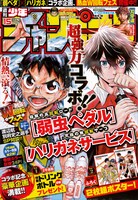 週刊少年チャンピオン15号