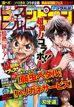 秋田書店 少年チャンピオンコミックス モーレツ先生 全1巻 少年チャンピオンのデジタル版が登場、秋田書店の全マンガ雑誌も電子化