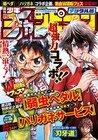 少年チャンピオンのデジタル版が登場、秋田書店の全マンガ雑誌も電子化